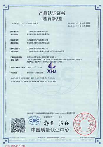 低压抽出式开关柜--GCS-主母线:InA=4000A,2500A~1000A 低压抽出式开关柜--GCS-主母线:InA=4000A,2500A~1000A