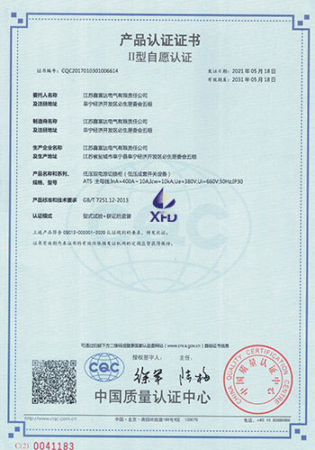 低压双电源切换柜--ATS-主母线：InA=400A~10A