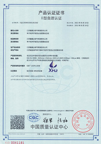 低压无功补偿柜--GGJ-Ie=569A~82A