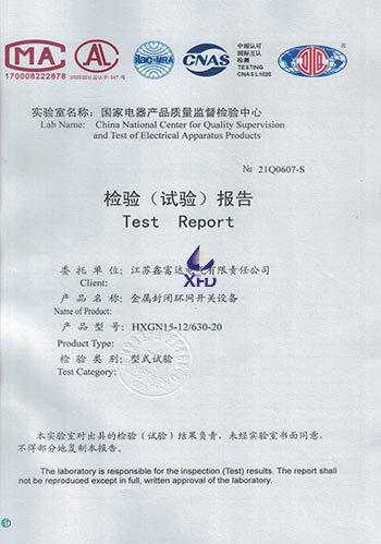 金属封闭环网开关设备-HXGN15-12-630 金属封闭环网开关设备-HXGN15-12-630