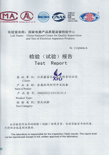 金属封闭环网开关设备-HXGN15-12-125 金属封闭环网开关设备-HXGN15-12-125