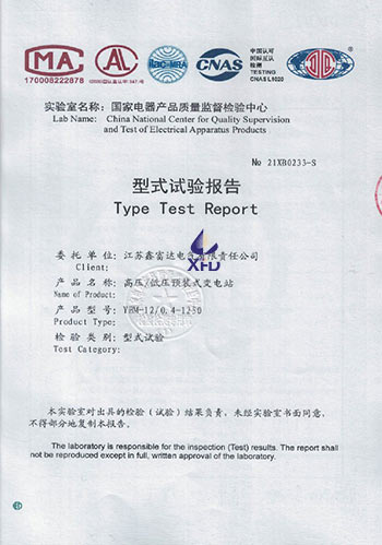 高压/低压预装式变电站--YBM-12 高压/低压预装式变电站--YBM-12