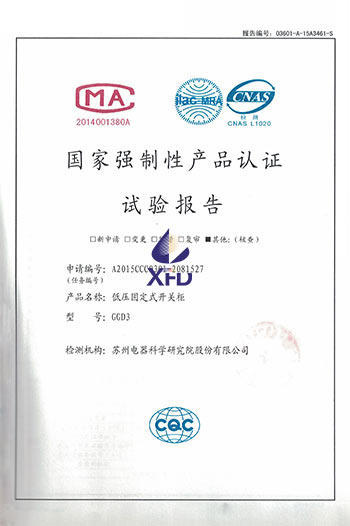 GGD3-低压固定式开关柜试验报告