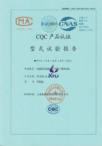 照明配电箱--PZ30 试验报告