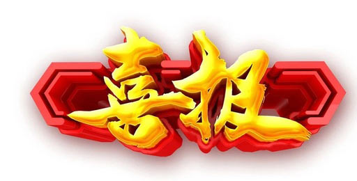 Good news! Xinfuda Electric Co., Ltd. has successfully registered its trademark!