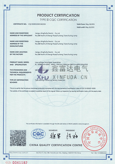 交流低压动力柜-XL-主母线：InA=630A,400A~10A(英文版)