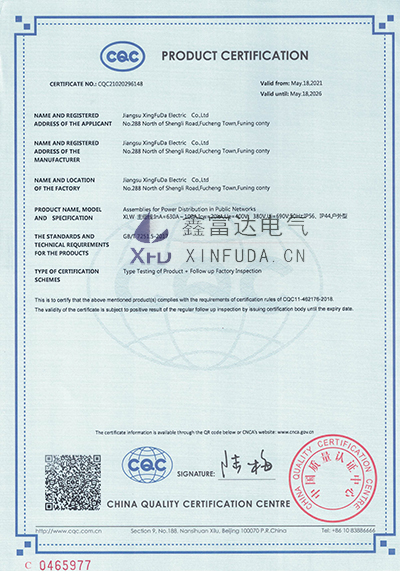 电缆分支箱-XLW-主母线：InA=630A~100A-英文版