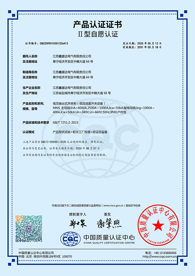 低压抽出式开关柜(低压成套开关设备) MNS 主母线:InA=4000A,2500A~1000A,Icw=50kA;配电母线:Ing=1000A~400A,Icw=50kA;Un=380V,Ui=660V;50Hz;IP40;户内型 低压抽出式开关柜(低压成套开关设备) MNS 主母线:InA=4000A,2500A~1000A,Icw=50kA;配电母线:Ing=1000A~400A,Icw=50kA;Un=380V,Ui=660V;50Hz;IP40;户内型