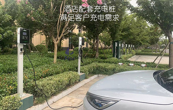 酒店配套充电桩